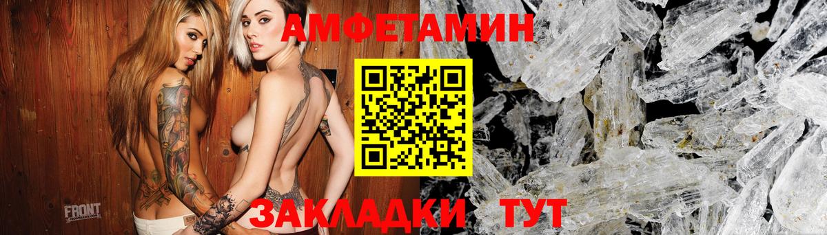 Amphetamine  Amphetamine 98%  Амфетамин  Феодосия  Вход с VPN 