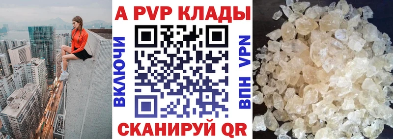Alpha PVP СК КРИС  закладки  Феодосия 