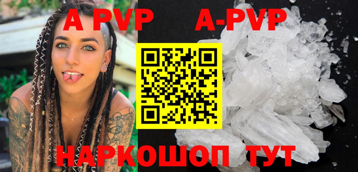 A PVP крисы CK Феодосия