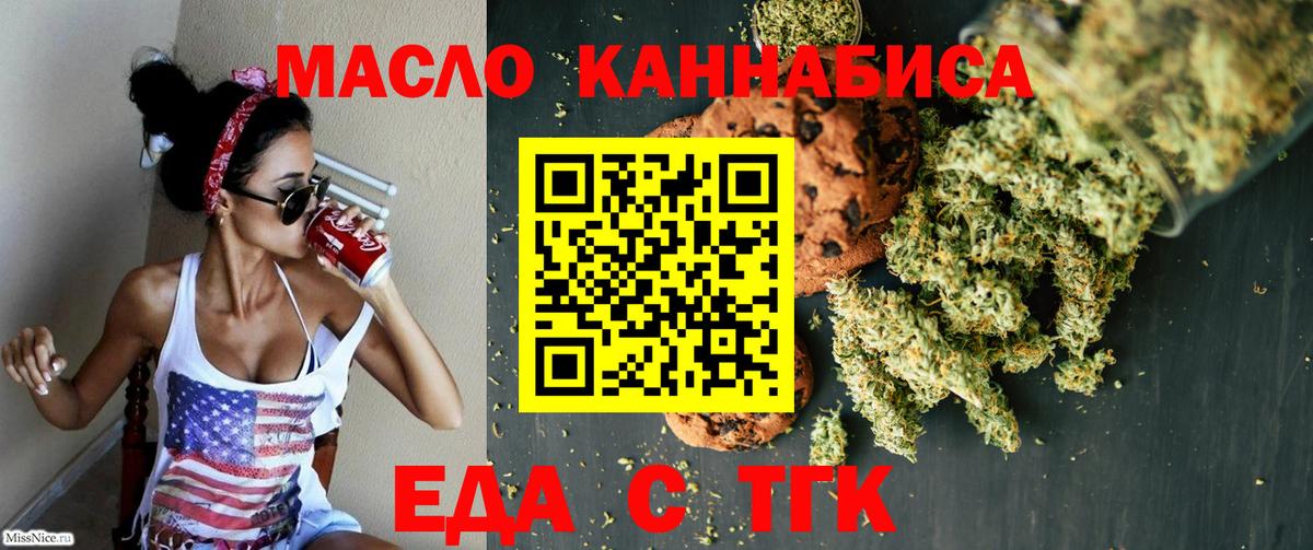 Canna-Cookies марихуана  Вход с VPN  Феодосия 