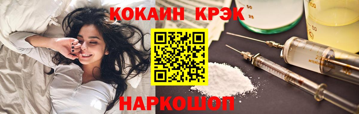 Cocaine Эквадор Феодосия