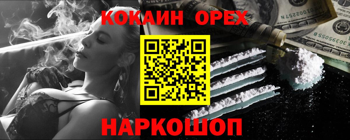 сколько стоит  Вход с VPN  Феодосия  Cocaine Перу  Cocaine 99% 