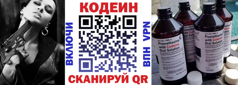 Codein Purple Drank  наркошоп  Феодосия 