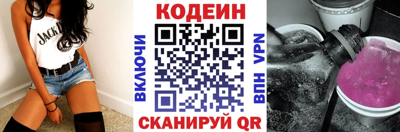 Кодеиновый сироп Lean Purple Drank Феодосия