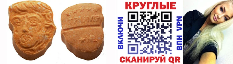 Ecstasy 280 MDMA  Феодосия 