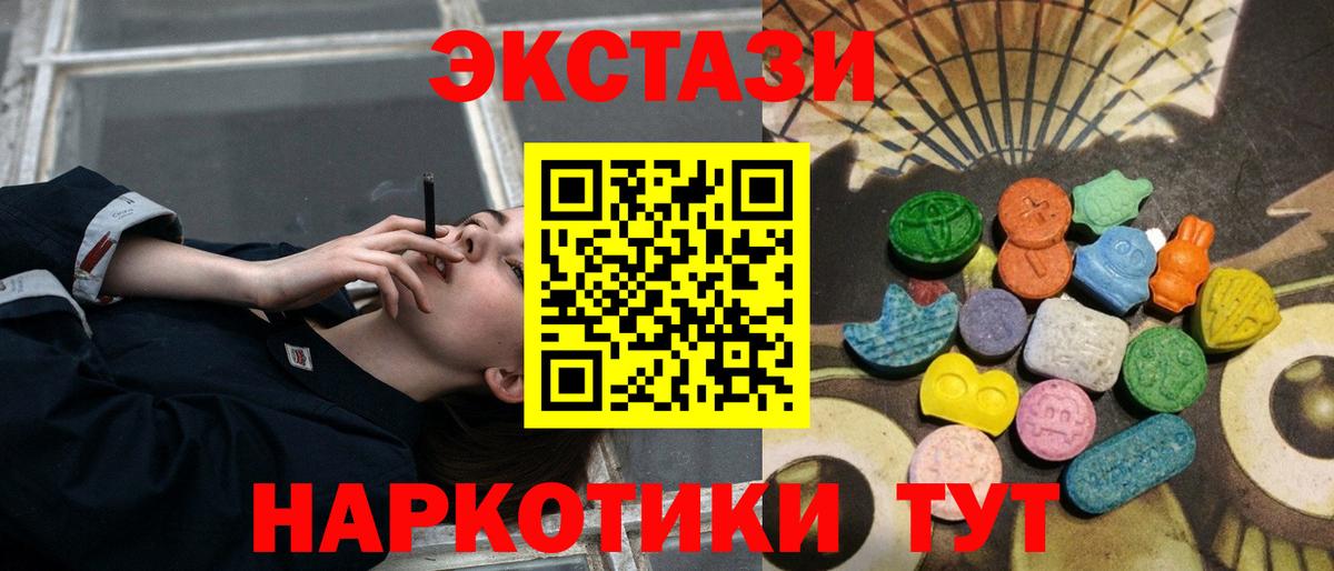 Ecstasy ешки  Ecstasy  Феодосия  Вход с VPN  Ecstasy MDMA 