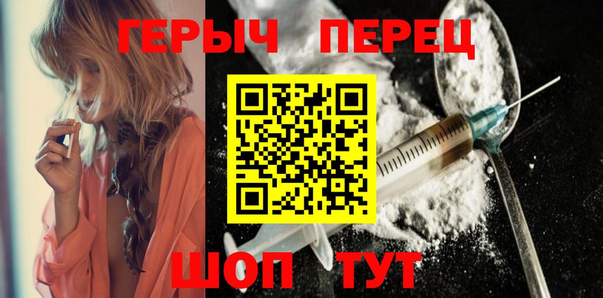 Героин гречка  Героин  Феодосия  Вход с VPN 