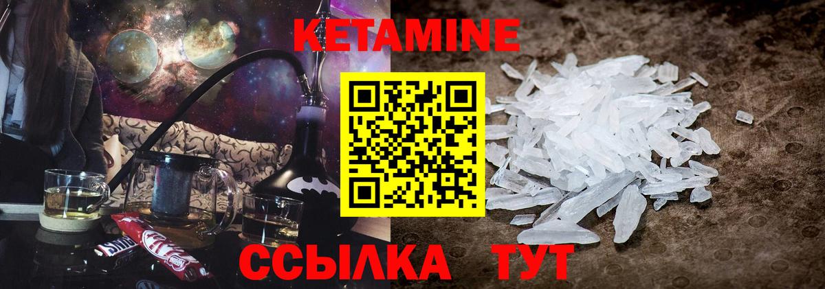Кетамин VHQ  КЕТАМИН VHQ  Вход с VPN  Феодосия 
