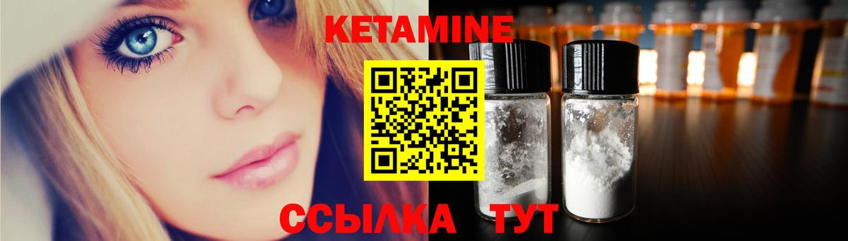 КЕТАМИН VHQ Феодосия