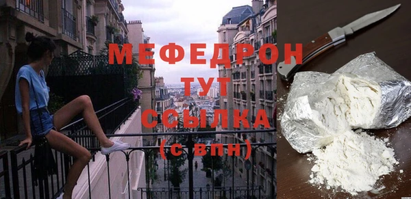 мяу мяу кристалл Аркадак