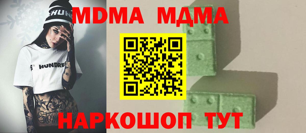 Феодосия  МДМА crystal  Вход с VPN 
