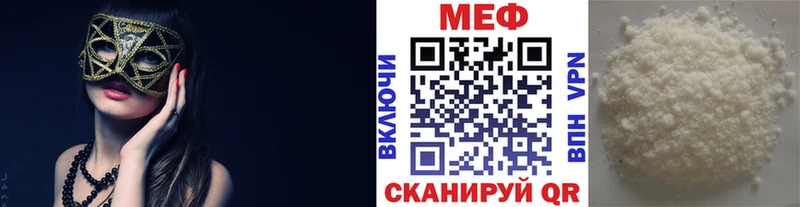 Меф мука  где купить   Феодосия 