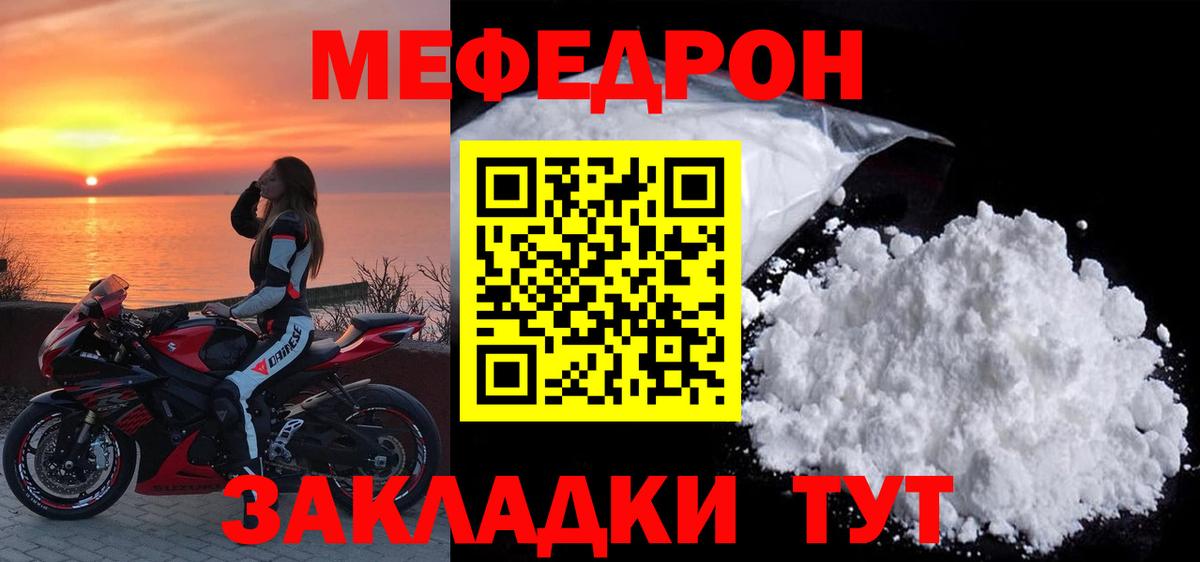 МЯУ-МЯУ VHQ  Вход с VPN  МЯУ-МЯУ  Меф мука  Феодосия  МЯУ-МЯУ 
