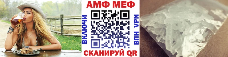 МЕТАМФЕТАМИН мет  ссылка на мегу зеркало  Феодосия 