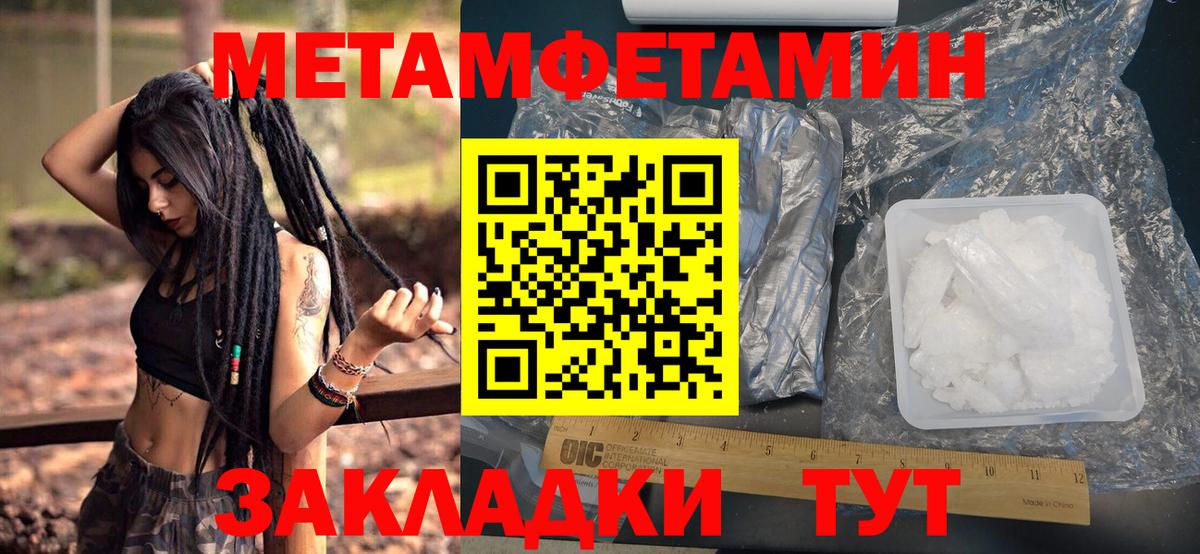 Первитин Декстрометамфетамин 99.9% Феодосия