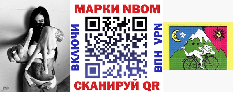 Марки 25I-NBOMe 1,5мг  Феодосия 