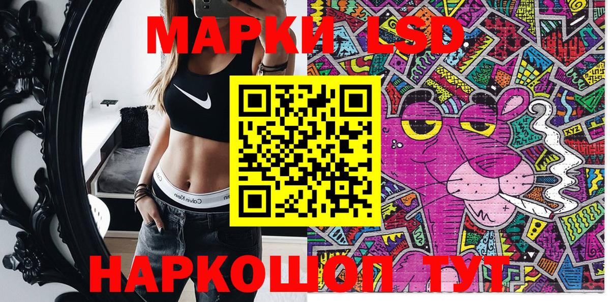 Наркотические марки 1,8мг Феодосия