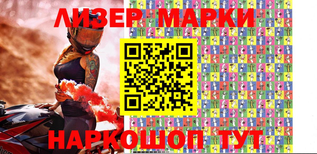 Феодосия  Марки 25I-NBOMe 1500мкг  Вход с VPN  Марки 25I-NBOMe 1500мкг 
