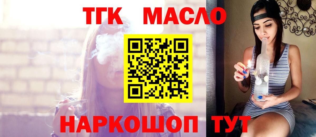 ТГК концентрат Феодосия
